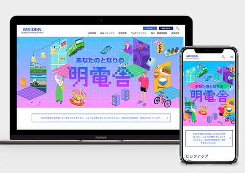 Webサイトリニューアル実績（製造）｜あとらす二十一