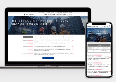 長谷工コーポレーション様Webサイト