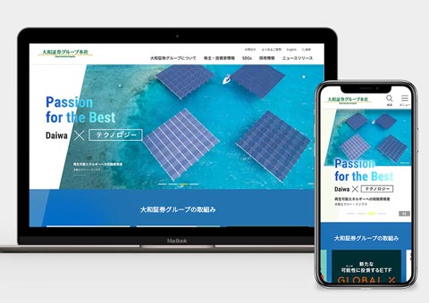 大和証券グループ本社様Webサイト